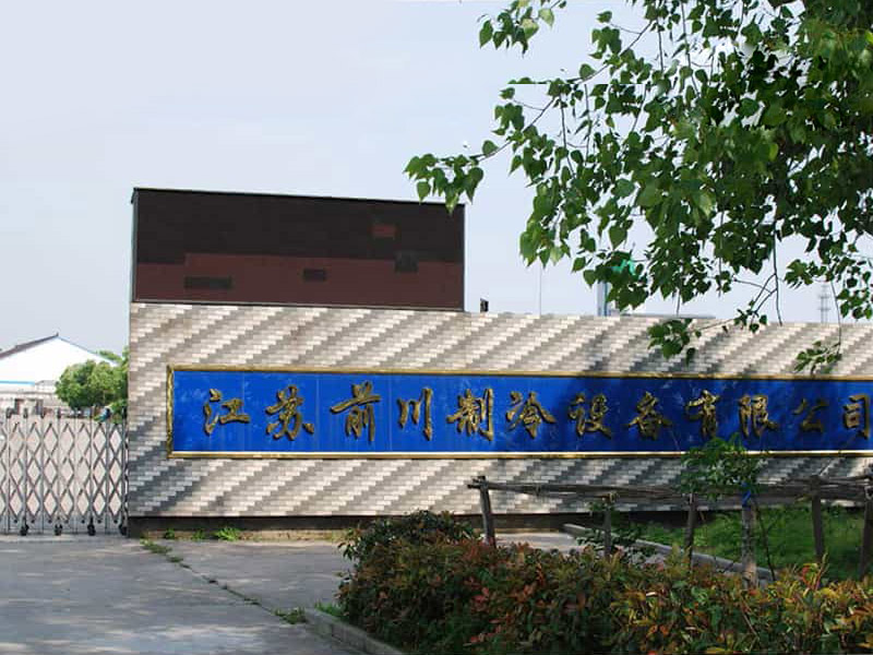 廠房廠貌